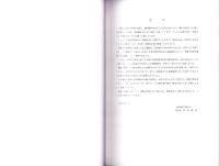 打石遺跡　-下関市文化財調査報告書23-（山口県）