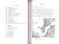 打石遺跡　-下関市文化財調査報告書23-（山口県）