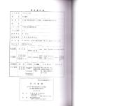 打石遺跡　-下関市文化財調査報告書23-（山口県）