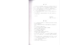 椎の木原墳墓群　-下関市文化財調査報告書26-（山口県）