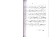 佐世保の洞穴遺跡　-洞穴遺跡総合調査報告書-（長崎県）
