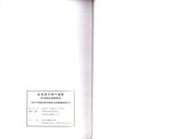 佐世保の洞穴遺跡　-洞穴遺跡総合調査報告書-（長崎県）