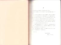 千坊山遺跡群試掘調査報告書　-富山県婦中町-