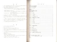 千坊山遺跡群試掘調査報告書　-富山県婦中町-