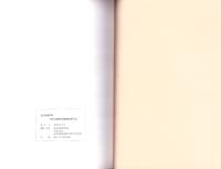 千坊山遺跡群試掘調査報告書　-富山県婦中町-