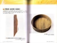 （図録）スピリチュアルな考古学　-祈りと愛のかたち-　特別企画展