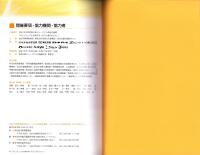 （図録）スピリチュアルな考古学　-祈りと愛のかたち-　特別企画展