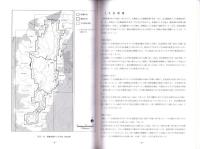 北アルプスカモシカ保護地域　特別調査報告書　-平成16・17年度-