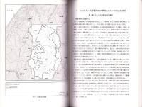 白山カモシカ保護地域　特別調査報告書　-平成10・11年度-