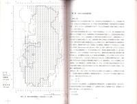 白山カモシカ保護地域　特別調査報告書　-平成3・4年度-