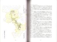 伊吹・比良山地カモシカ保護地域　特別調査報告書　-平成12・13年度-