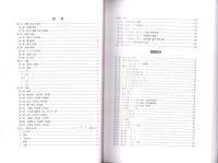 富山城跡発掘調査報告書　-富山市埋蔵文化財調査報告13-（富山県）