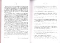 平安京右京二条三坊八町　-花園大学考古学研究報告 第15冊-（京都市）