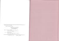 平安京右京二条三坊八町　-花園大学考古学研究報告 第15冊-（京都市）