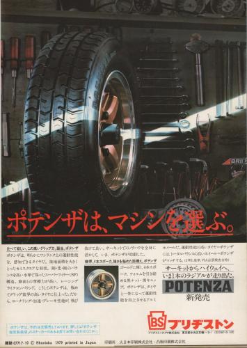 月刊プレイボーイ PLAYBOY 日本版 52号 昭和54年10月(〈ピクトリアル