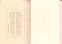 朝鮮殖産銀行十年志