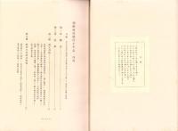 朝鮮殖産銀行十年志
