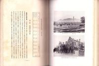 朝鮮殖産銀行十年志