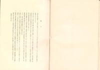 朝鮮殖産銀行二十年志