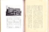 朝鮮殖産銀行二十年志