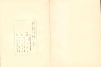 朝鮮殖産銀行二十年志