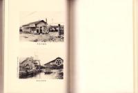 北海道炭礦汽船株式会社　五十年史