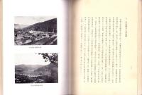 北海道炭礦汽船株式会社　五十年史