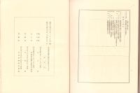 北海道炭礦汽船株式会社　五十年史