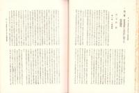 太平洋に於ける国際経済関係