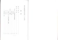 東洋拓殖株式会社三十年誌