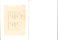 東洋拓殖株式会社三十年誌