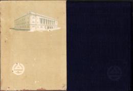 台湾銀行四十年誌