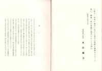 台湾銀行四十年誌