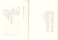 台湾銀行四十年誌