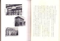 台湾銀行四十年誌