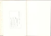 台湾銀行四十年誌