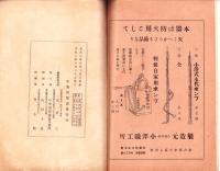 南宗画誌　第1号～第4号　4冊一括