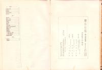 統計資料解題　-昭和11年12月-