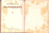 事業会社経営効率の研究