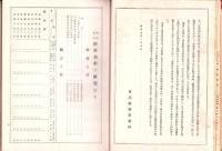 事業会社経営効率の研究