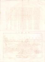 （一枚刷）二見浦真景（三重県）