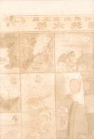 （一枚刷）第五回内国勧業博覧会附属　堺水族館案内記（双六・大阪府）