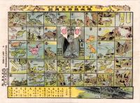 （一枚刷）第五回内国勧業博覧会附属　堺水族館案内記（双六・大阪府）