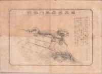 （一枚刷）御唐門屋葢恙蟲図