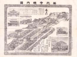 （一枚刷）善光寺境内図（長野県）