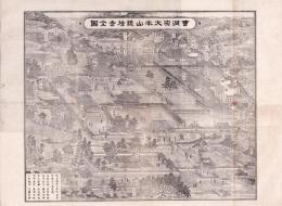 （一枚刷）曹洞宗大本山総持寺全図（神奈川県）