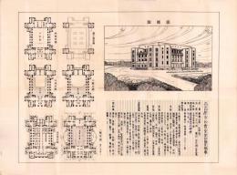 （一枚刷）名古屋市公会堂設計予定概要（名古屋市）
