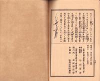 絵入傍訓　善光寺如来由来記（長野県）