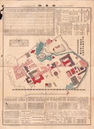 （一枚刷）第十回関西府県聯合共進会々場全図　-新愛知明治43年1月1日附録-（名古屋市）