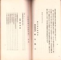 大名古屋の区画整理（名古屋市）